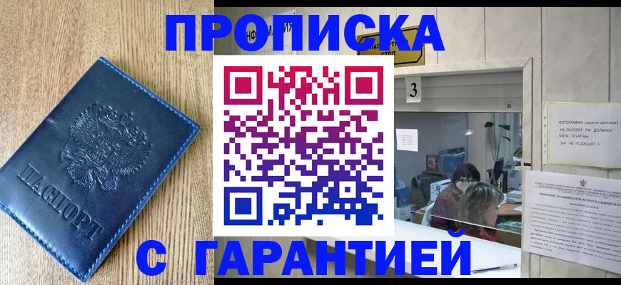 временная регистрация госуслуги в Шагонаре