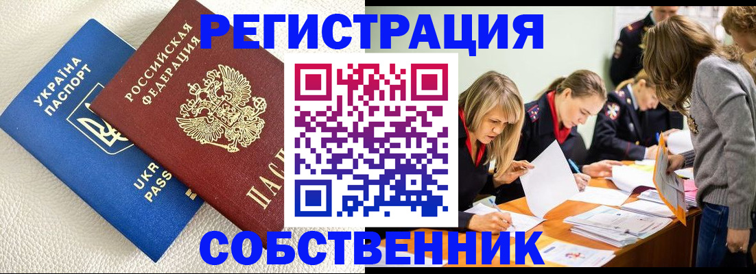 временная регистрация 2025 в Шагонаре