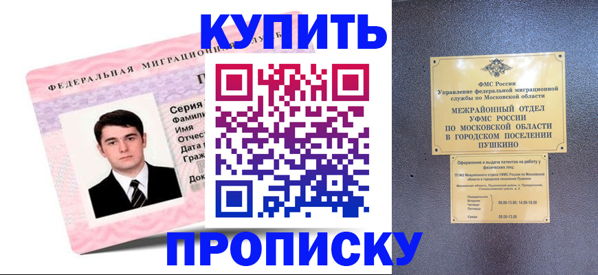 временная регистрация госуслуги в Шагонаре
