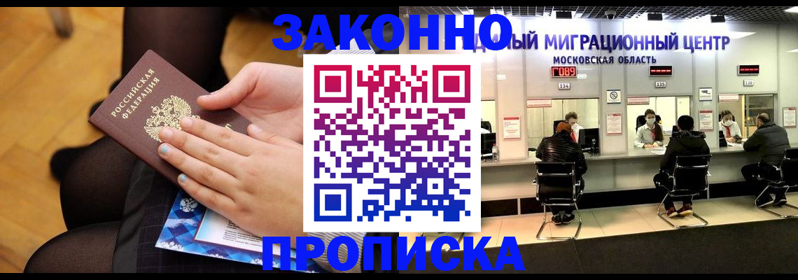 регистрация в Шагонаре