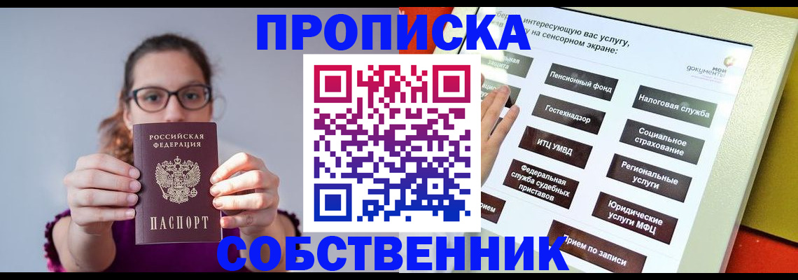 найти адрес прописки в Шагонаре